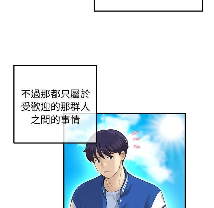 重逢的初恋是继母 第1话 第33页