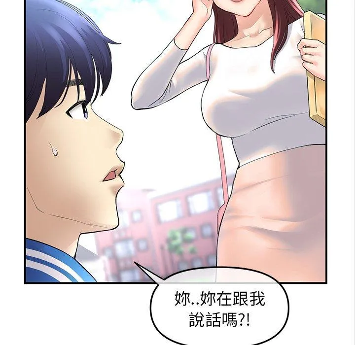 重逢的初恋是继母 第1话 第53页