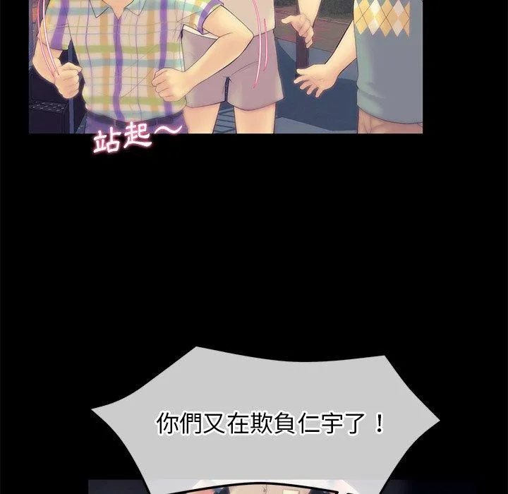 重逢的初恋是继母 第1话 第178页