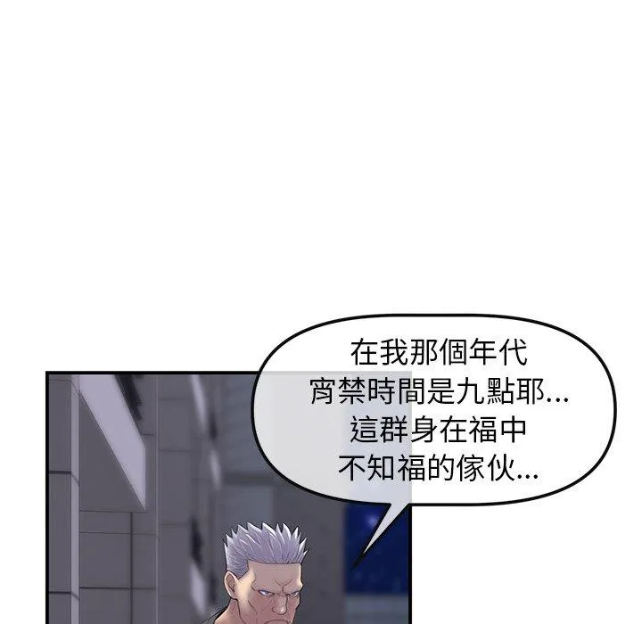 重逢的初恋是继母 第1话 第136页