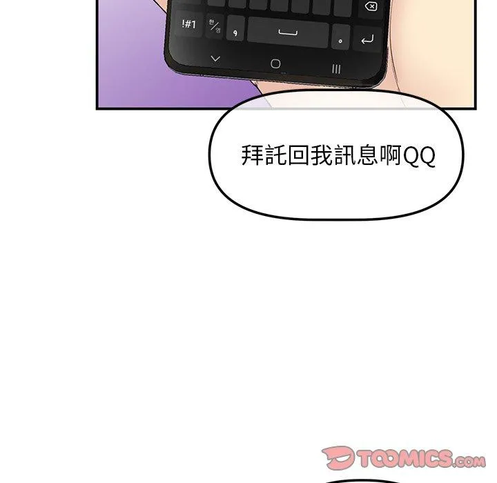 重逢的初恋是继母 第1话 第163页