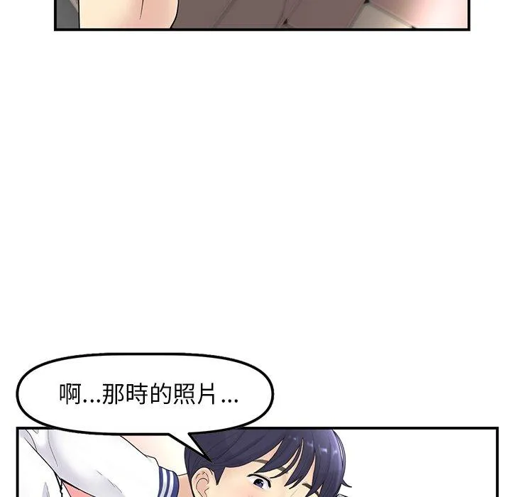 重逢的初恋是继母 第1话 第77页