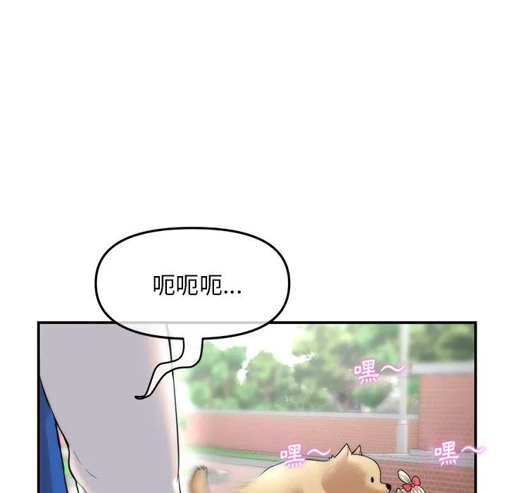 重逢的初恋是继母 第1话 第35页