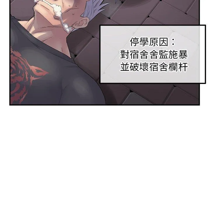 重逢的初恋是继母 第1话 第149页