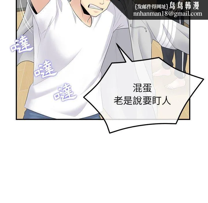 重逢的初恋是继母 第1话 第119页