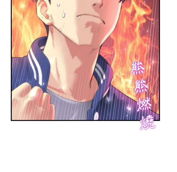 重逢的初恋是继母 第1话 第108页