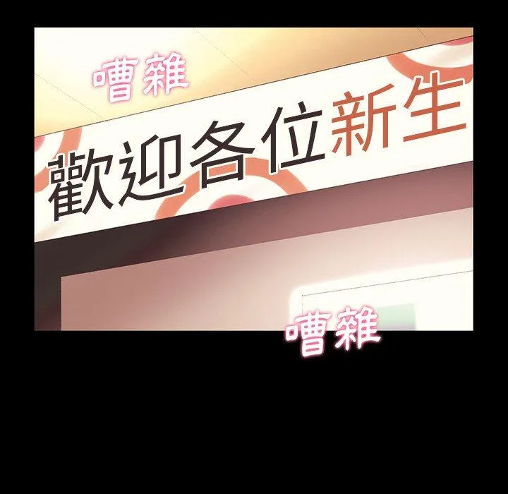 重逢的初恋是继母 第1话 第60页
