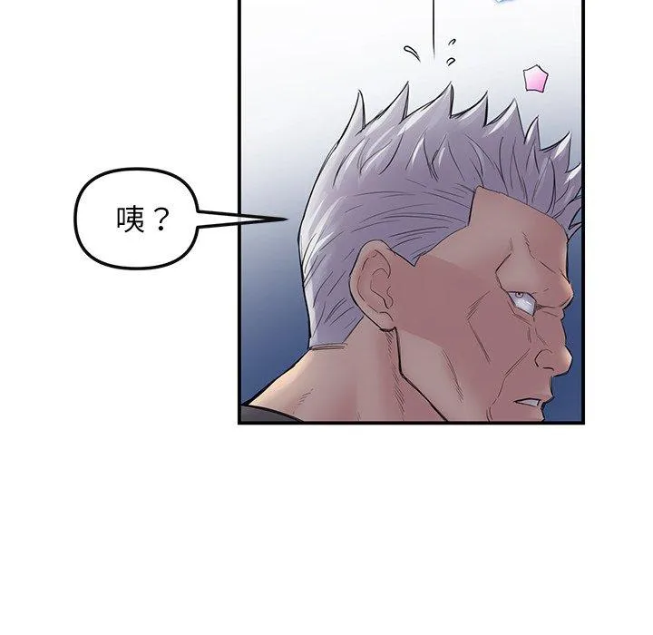 重逢的初恋是继母 第1话 第140页