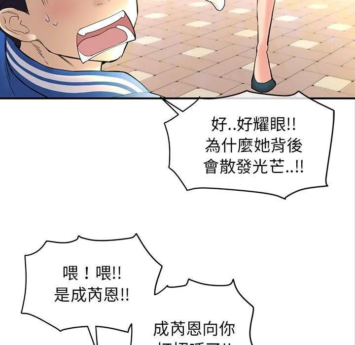 重逢的初恋是继母 第1话 第50页
