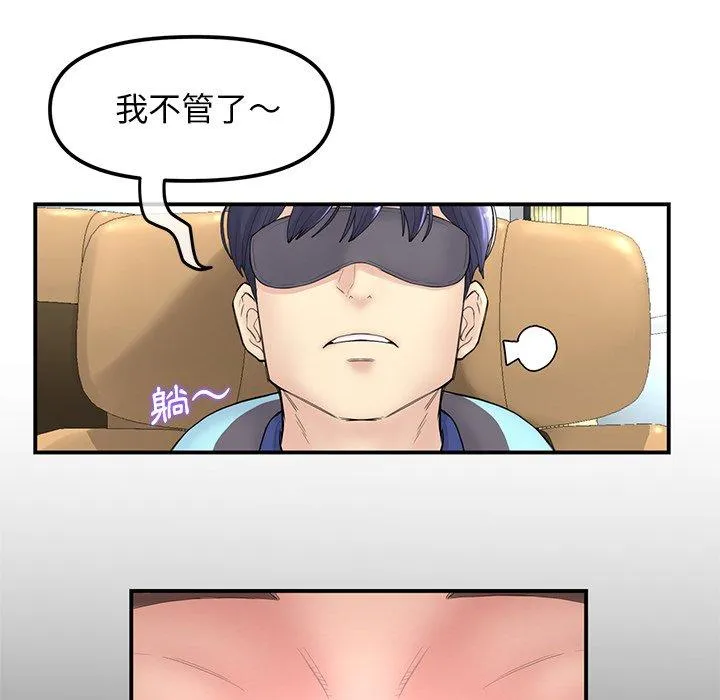 重逢的初恋是继母 第1话 第172页