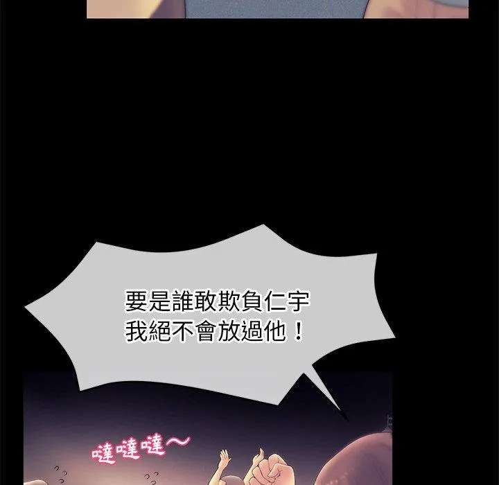 重逢的初恋是继母 第1话 第180页