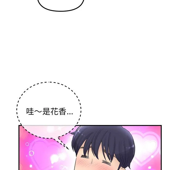 重逢的初恋是继母 第1话 第102页