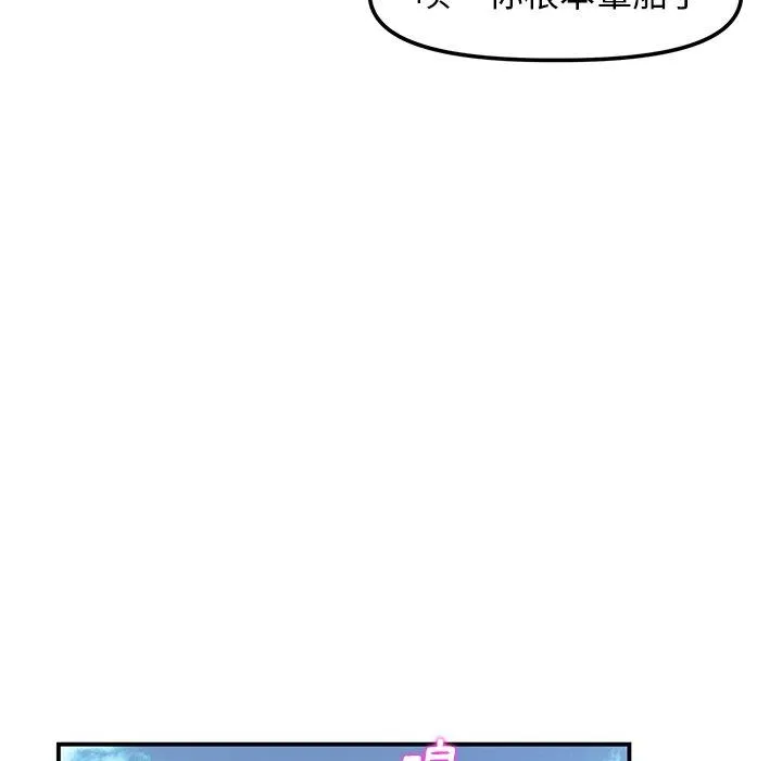 重逢的初恋是继母 第1话 第100页