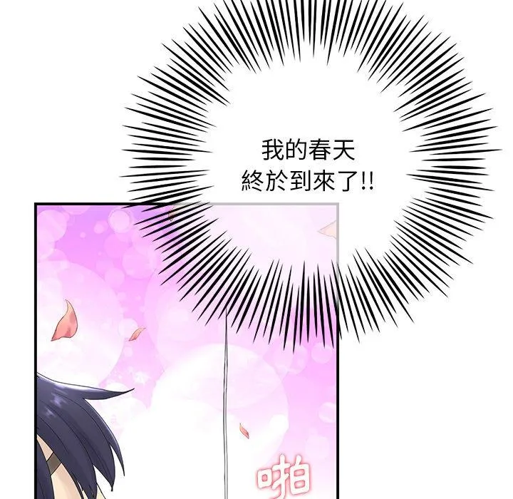 重逢的初恋是继母 第1话 第104页