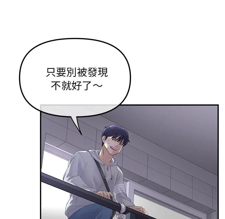 重逢的初恋是继母 第1话 第124页