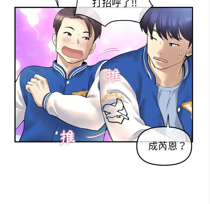 重逢的初恋是继母 第1话 第51页