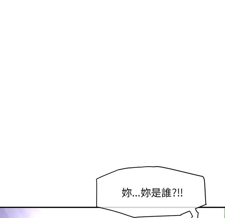 重逢的初恋是继母 第1话 第235页