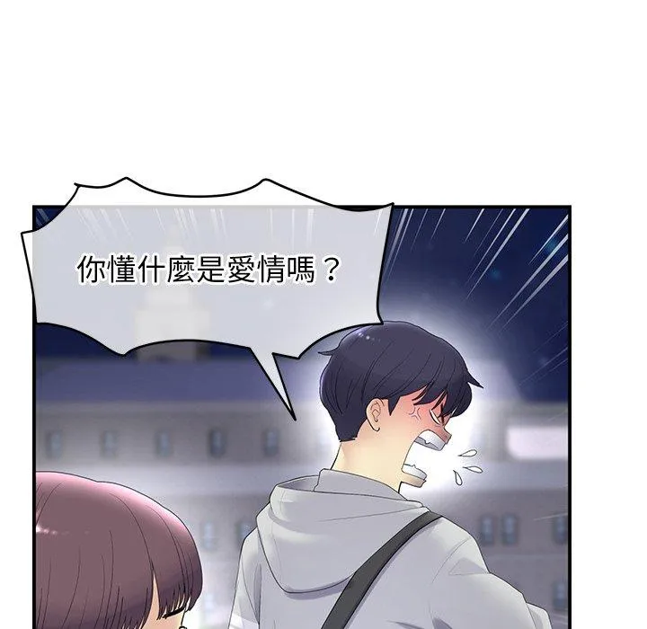 重逢的初恋是继母 第1话 第122页