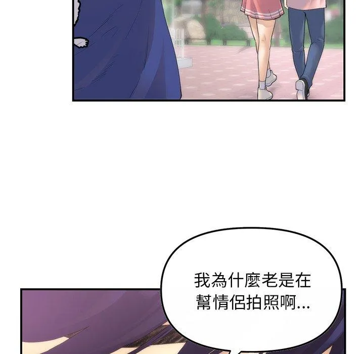 重逢的初恋是继母 第1话 第22页
