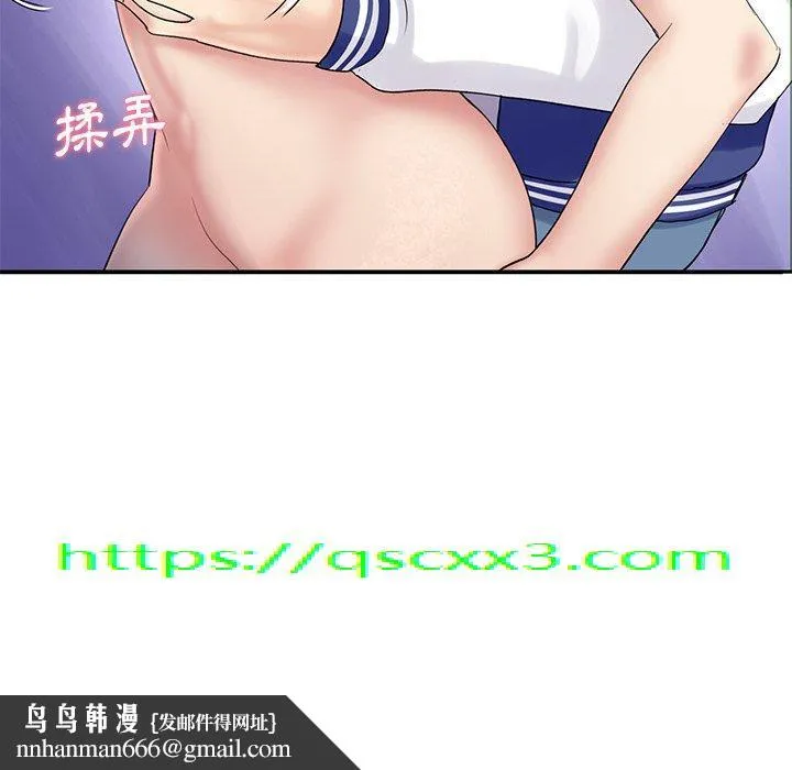 重逢的初恋是继母 第1话 第237页