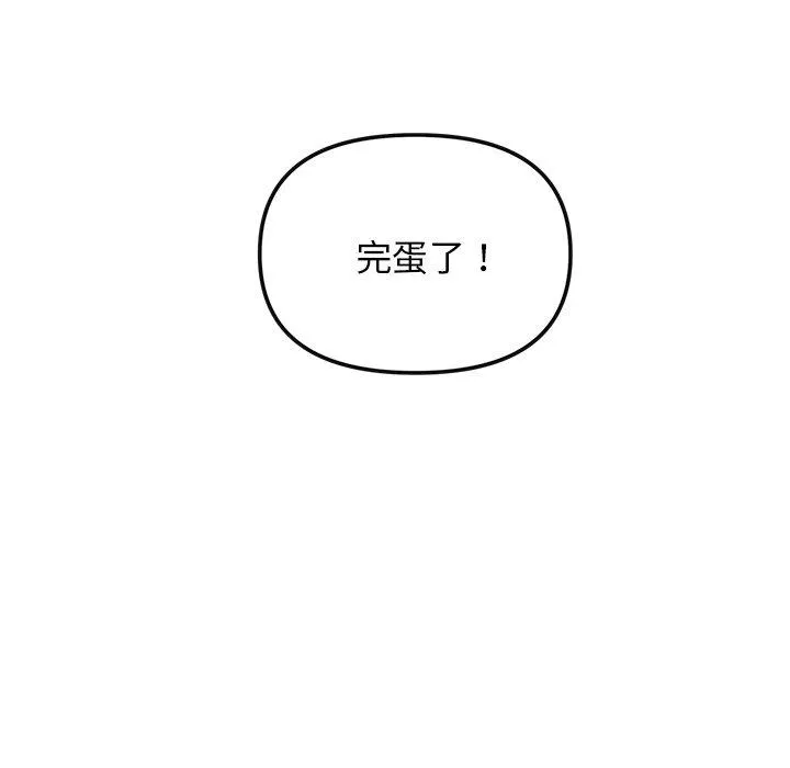 重逢的初恋是继母 第1话 第135页