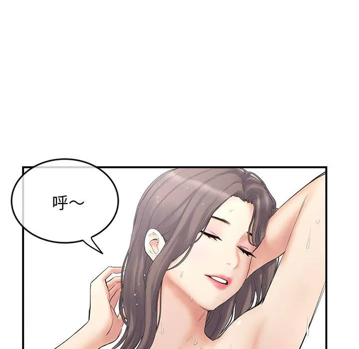 重逢的初恋是继母 第1话 第223页