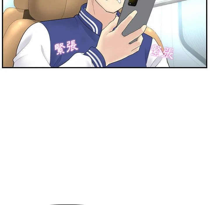 重逢的初恋是继母 第1话 第161页