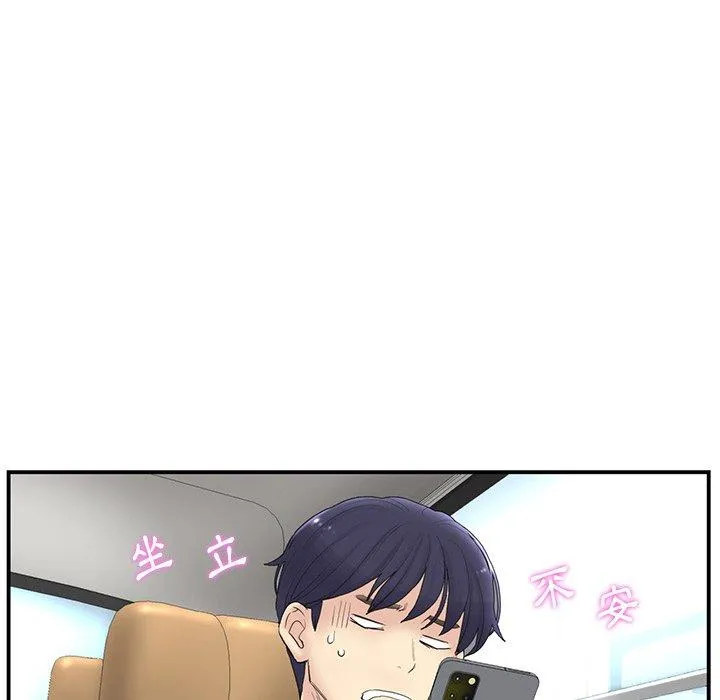 重逢的初恋是继母 第1话 第160页