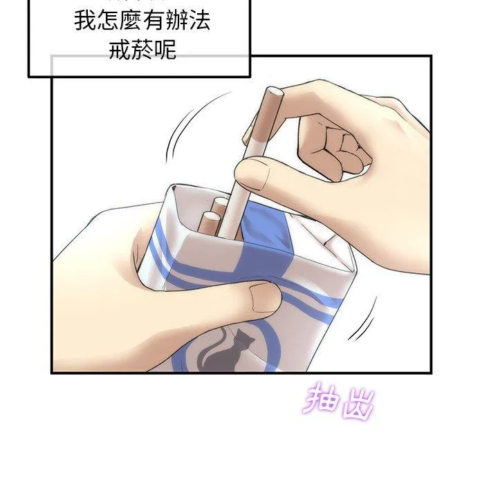 重逢的初恋是继母 第1话 第39页