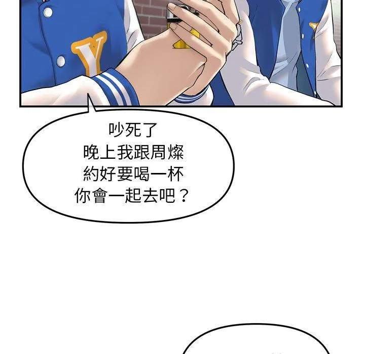 重逢的初恋是继母 第1话 第43页