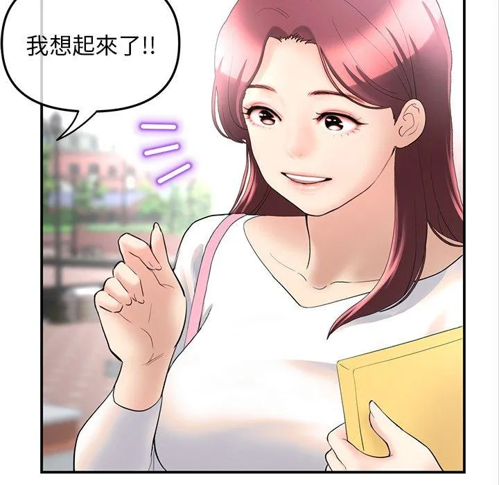 重逢的初恋是继母 第1话 第69页