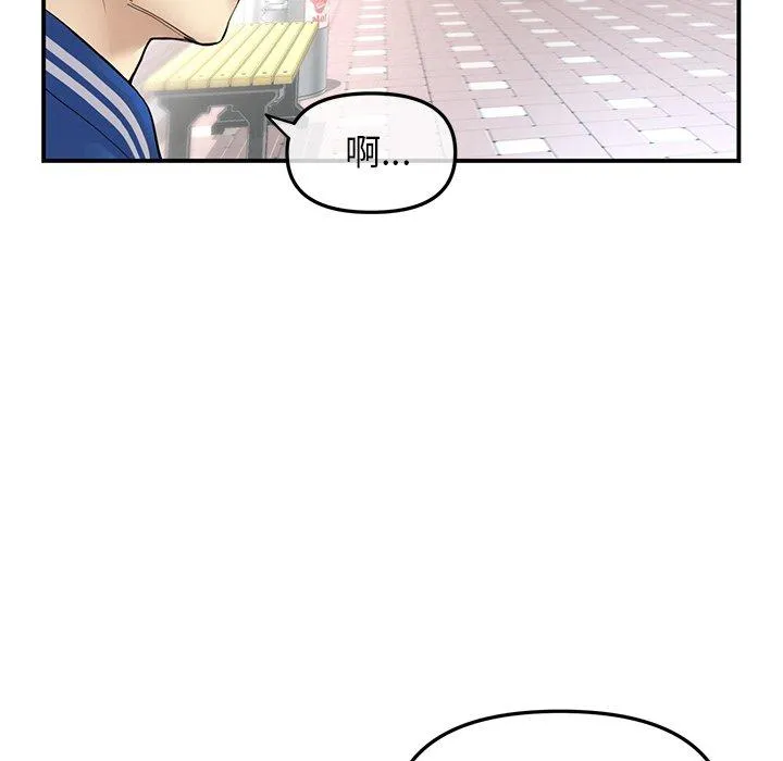重逢的初恋是继母 第1话 第46页