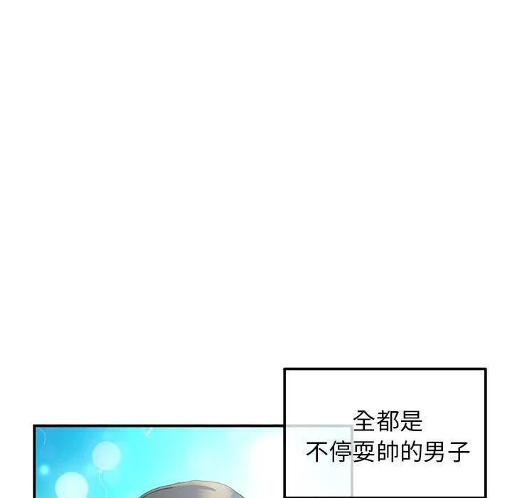 重逢的初恋是继母 第1话 第29页