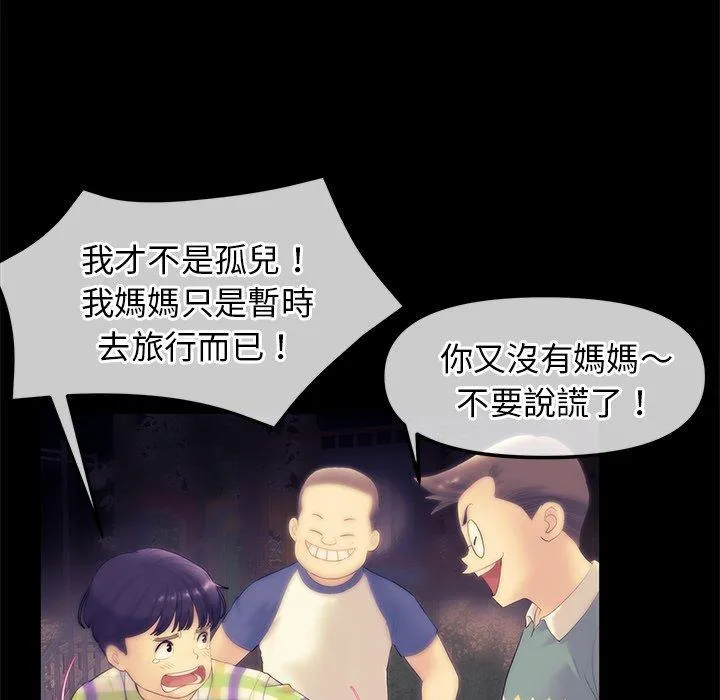 重逢的初恋是继母 第1话 第177页