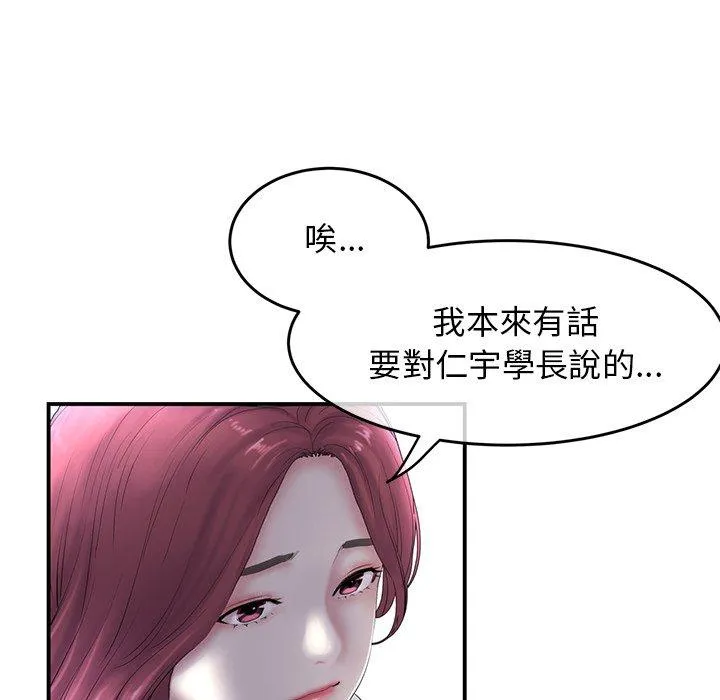 重逢的初恋是继母 第1话 第153页
