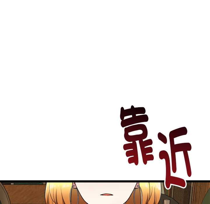 启动復仇系统 第21話 第22页