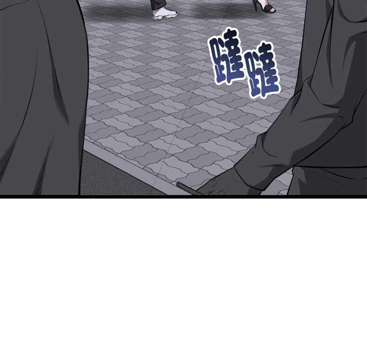启动復仇系统 第21話 第82页