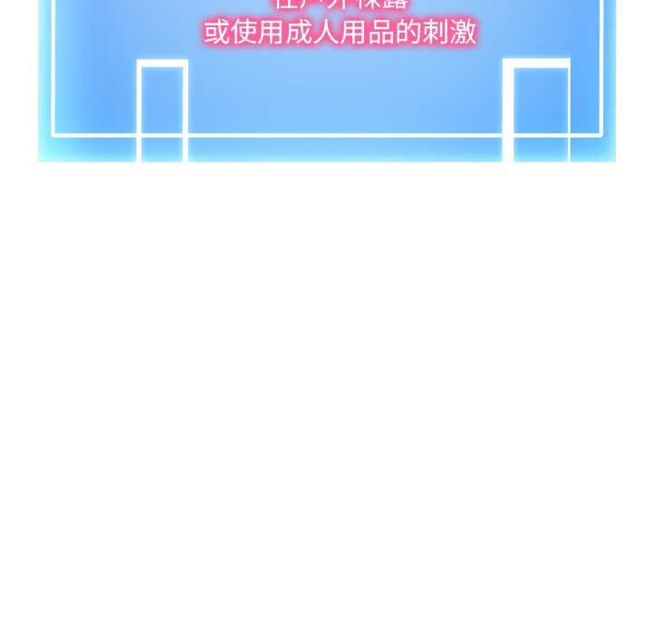 启动復仇系统 第21話 第161页