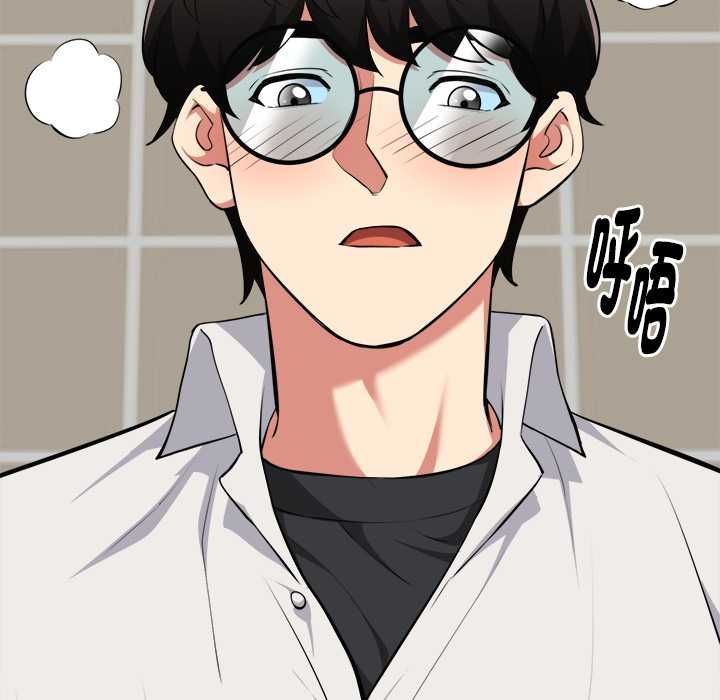 启动復仇系统 第21話 第97页