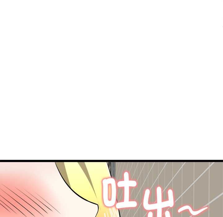 启动復仇系统 第21話 第112页