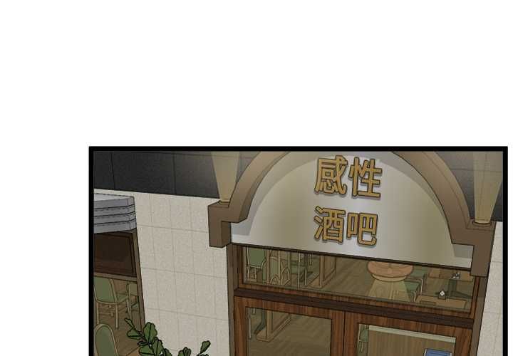 启动復仇系统 第21話 第4页