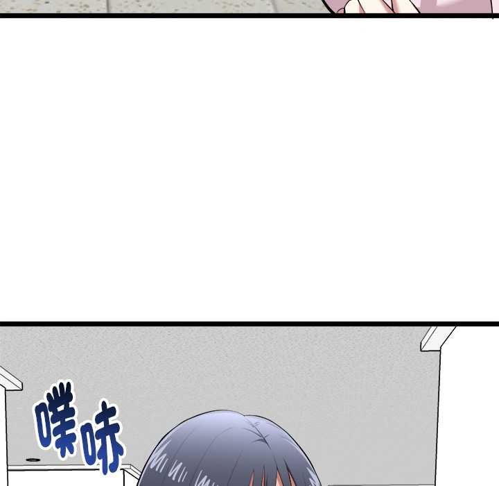 启动復仇系统 第21話 第29页