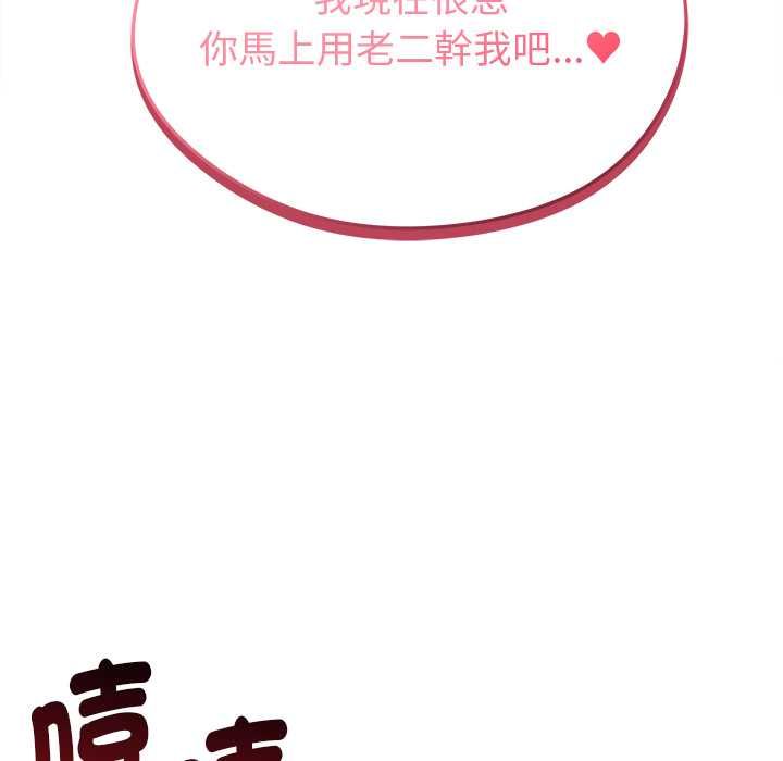 启动復仇系统 第21話 第139页