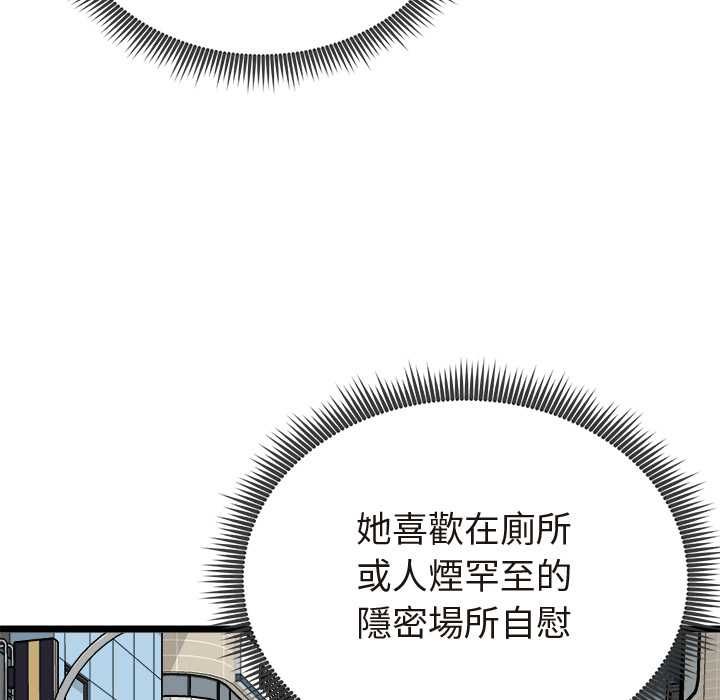 启动復仇系统 第21話 第154页
