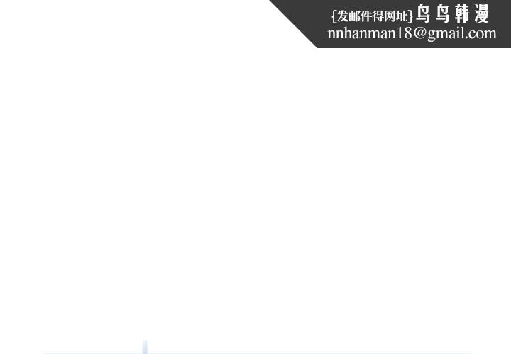 启动復仇系统 第21話 第1页