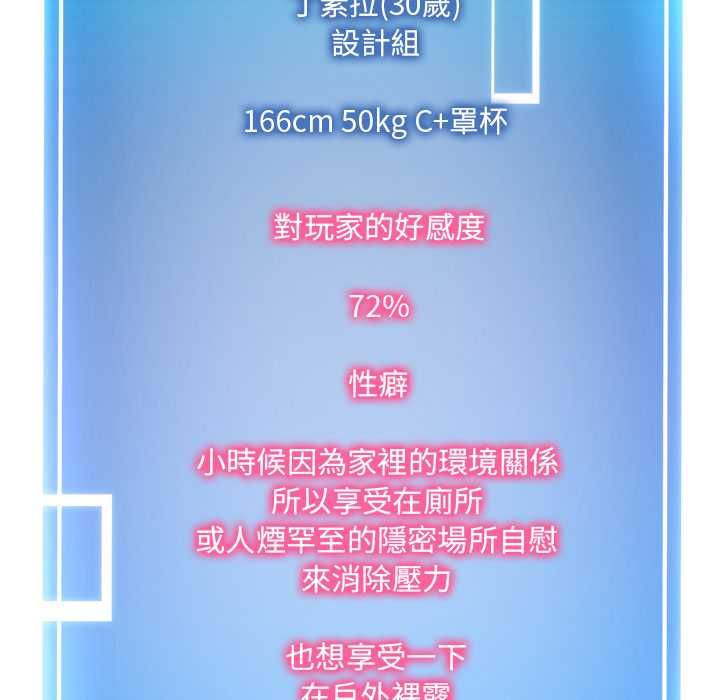启动復仇系统 第21話 第160页