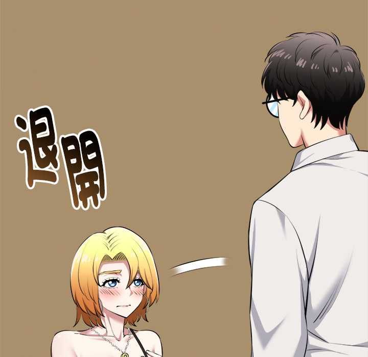 启动復仇系统 第21話 第114页