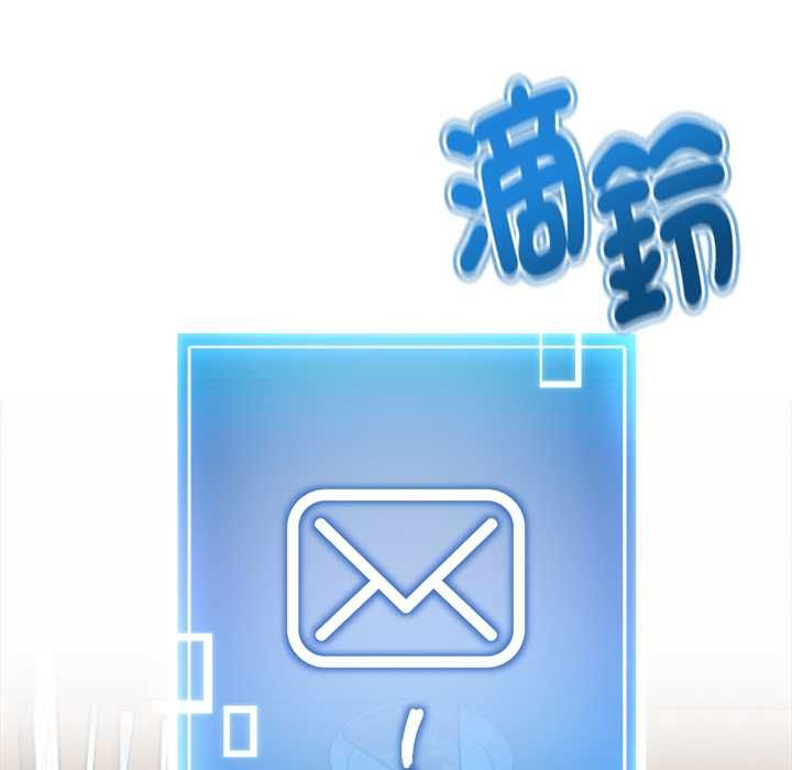 启动復仇系统 第21話 第69页