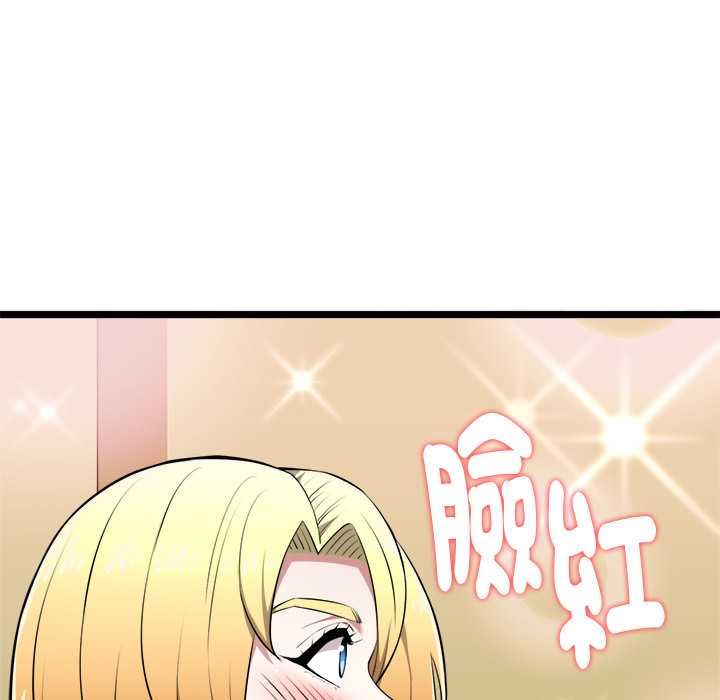 启动復仇系统 第21話 第55页