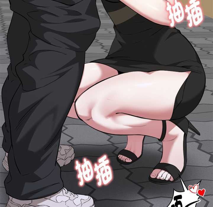 启动復仇系统 第21話 第95页